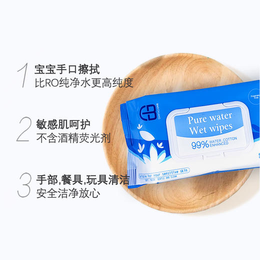 超纯水湿巾240抽 商品图1