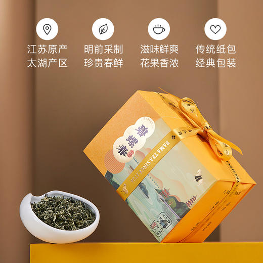 【现货 2024年新茶】八马茶业 | 江苏特级碧螺春明前绿茶袋装150g 商品图1