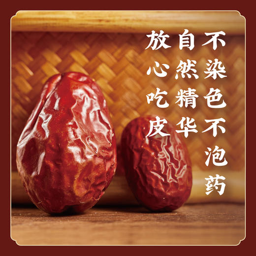 【特级】吊干原枣大红枣 若羌灰枣/和田骏枣 煮姜枣茶煲汤煮粥 E不参与折扣和优惠 商品图0