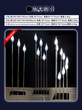 烛光路引（运费自理）