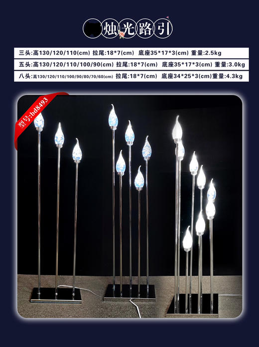 烛光路引（运费自理） 商品图0