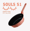 【团购展示】SOULS S1 干饭魂煎锅IBF2209J22 商品缩略图0