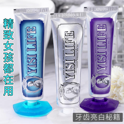 【三色yi菌，拍1发6】源自意大利轻奢牙膏中的爱马仕 INS博主种草 一肆生活多肉葡萄海盐荔枝经典薄荷美白防蛀有效清洁100g   商品图7