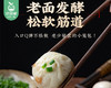 【到手4包】【买3送1】头厨嵊州老面小笼包（小葱鲜肉）/1份（125g*3包，每包5只）生产日期：26年3月 商品缩略图2
