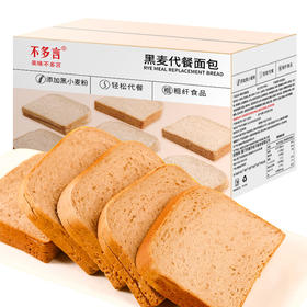 「代餐健康饮食」全麦面包黑麦整箱 粗粮早餐零食品代餐饱腹400g方便粮油米面