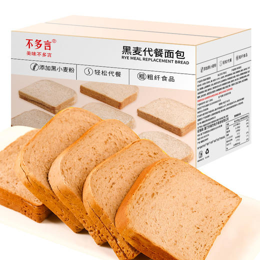 「代餐健康饮食」全麦面包黑麦整箱 粗粮早餐零食品代餐饱腹400g方便粮油米面 商品图0