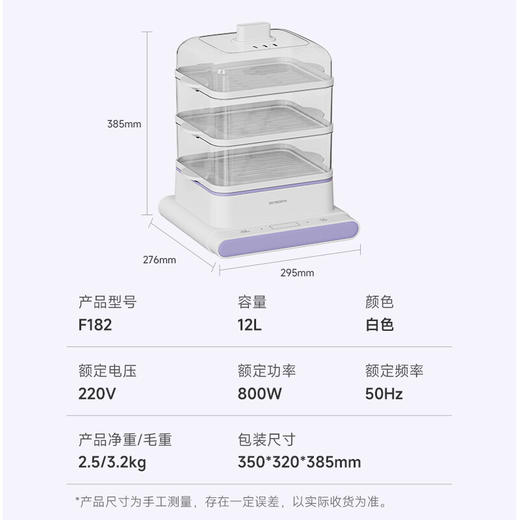 【直发】创维电蒸锅12L F182 商品图5