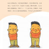 《图解0~6岁儿童情绪管理》 商品缩略图8