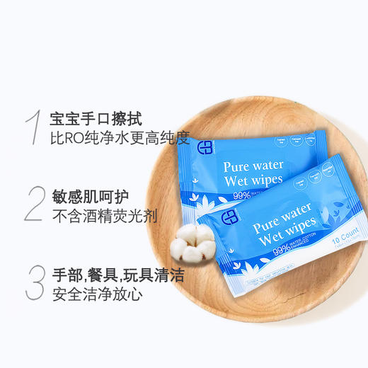 超纯水湿巾便携装100片 商品图2