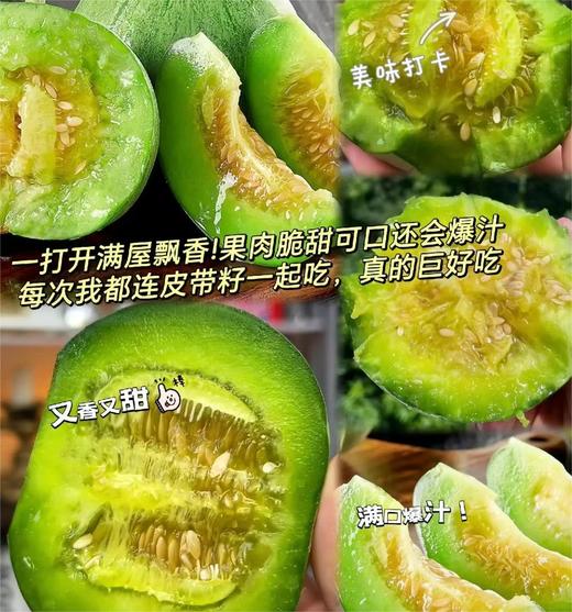 绿宝石甜瓜 |水果 商品图1