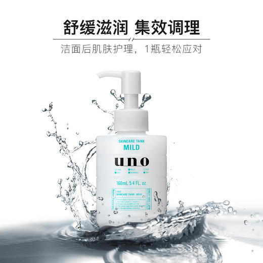 【男士乳液】UNO吾诺资生堂男士保湿调理乳滋润型/清爽型/舒润型改善肌肤粗糙160ml新老包装随机 商品图7