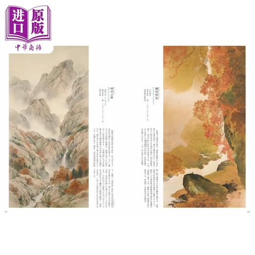 【中商原版】木岛樱谷绘画集 画三昧之道 进口艺术 木岛樱谷 画三昧への道 木岛樱谷 実方叶子 东京美术 日文原版 商品图4