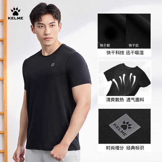 KELME卡尔美运动T恤男夏季跑步训练健身服速干圆领短袖上衣 商品图2