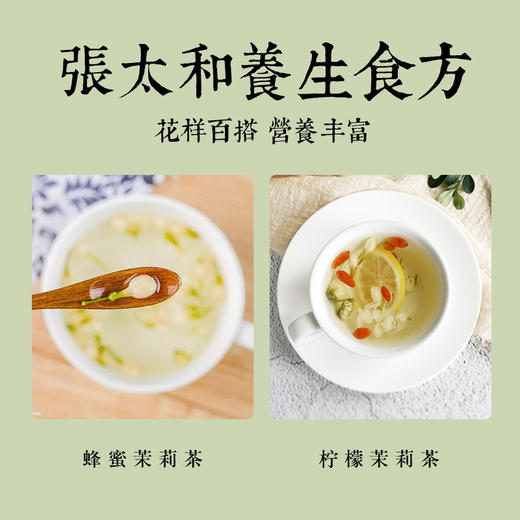 张太和茉莉花茶 40g*3罐 商品图2