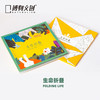 博物文创 生命折叠折纸玩具礼盒儿童节礼物早教科普益智 商品缩略图3