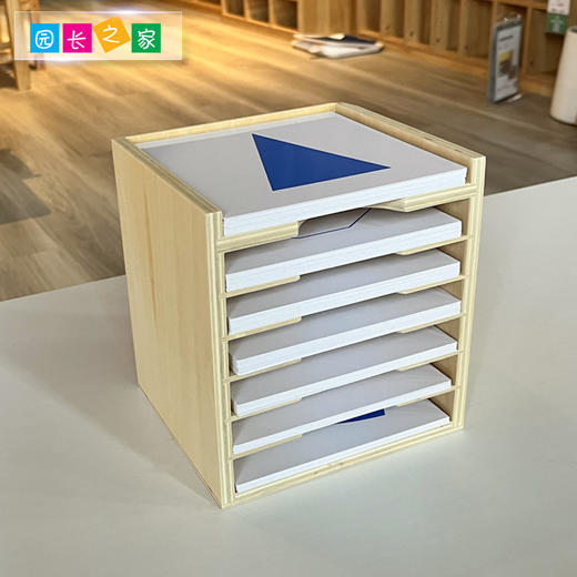 园长之家蒙氏教具专业版几何图形嵌板橱六层抽屉几何纸卡片示范匣 商品图1