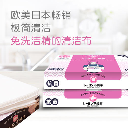 爱思乐(HOME CLEAN)  多功能 厨浴清洁巾 升级版 商品图1
