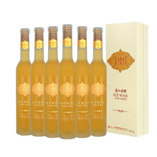 通化荣耀雅士樽冰白葡萄酒（典藏版） 商品图8