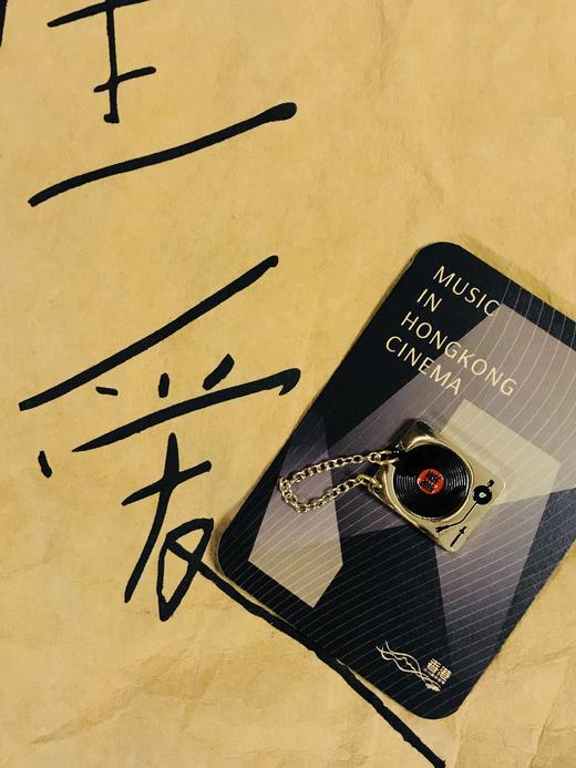 same   HKFF2018 唱片胸针徽章  香港影展纪念 后浪电影 商品图3