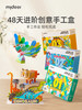mideer弥鹿儿童手工diy制作材料包幼儿园创意美术盒女孩益智玩具 商品缩略图0