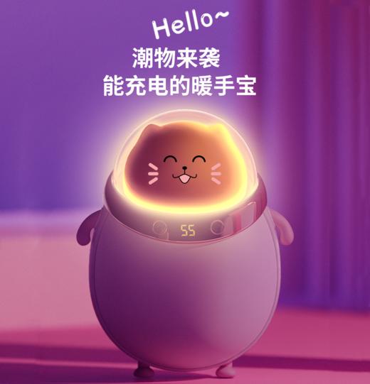 【团购展示】沃品太空人暖手宝WH08 商品图0