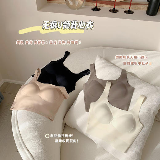老米优品 / 法式简约BAI搭《无痕U领加长背心款bra》亲肤柔软透气，夏日内搭绝绝子！NY230418C 商品图0