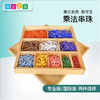 蒙台梭利彩色乘法串珠棒早教十当量珠子和盒幼儿园蒙氏数学区教具 商品缩略图0