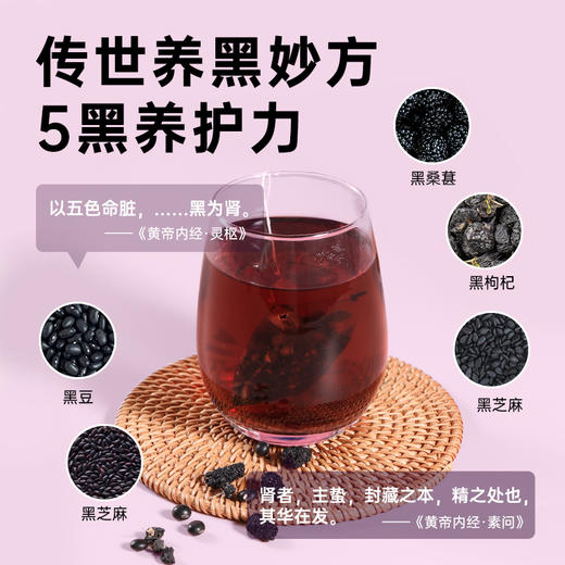 【甄选好物】好麦多桑葚五黑茶&玉米须茶120g/袋 优选 商品图1