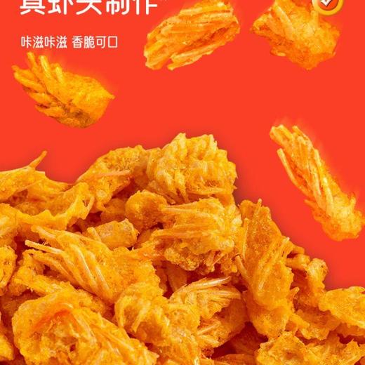 谱咔滋辣味香酥虾头60g/袋 商品图3