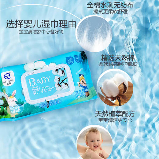 婴儿手口湿巾800抽 商品图5