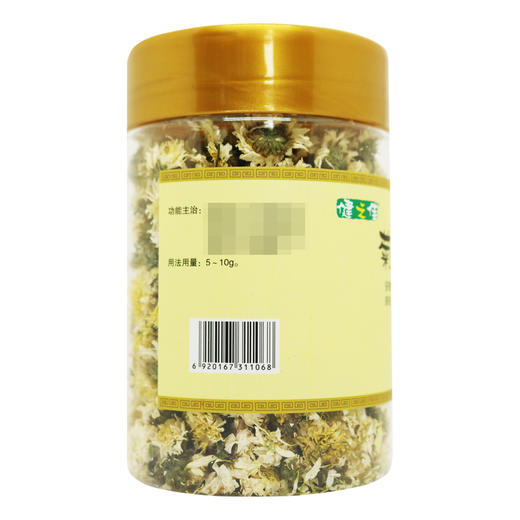 健之佳,菊花 【35g/瓶】 云南向辉 商品图2