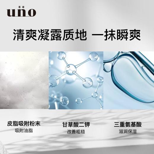 【男士乳液】UNO吾诺资生堂男士保湿调理乳滋润型/清爽型/舒润型改善肌肤粗糙160ml新老包装随机 商品图6