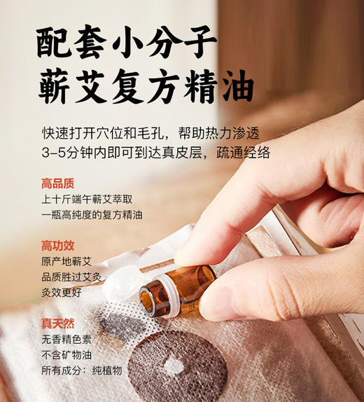 【行走的艾灸贴】适用于颈椎疼痛 肩周痛 关节疼痛  宫寒痛经 胃胀胃痛等 8贴/包邮 商品图2