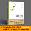 洞察人性   阿德勒 商品缩略图0
