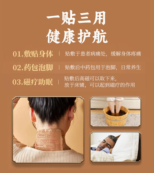 【行走的艾灸贴】适用于颈椎疼痛 肩周痛 关节疼痛  宫寒痛经 胃胀胃痛等 8贴/包邮 商品图3