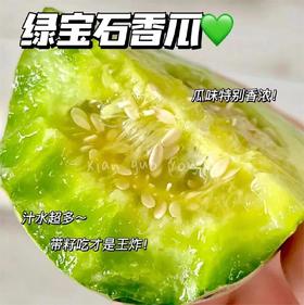 绿宝石甜瓜 |水果