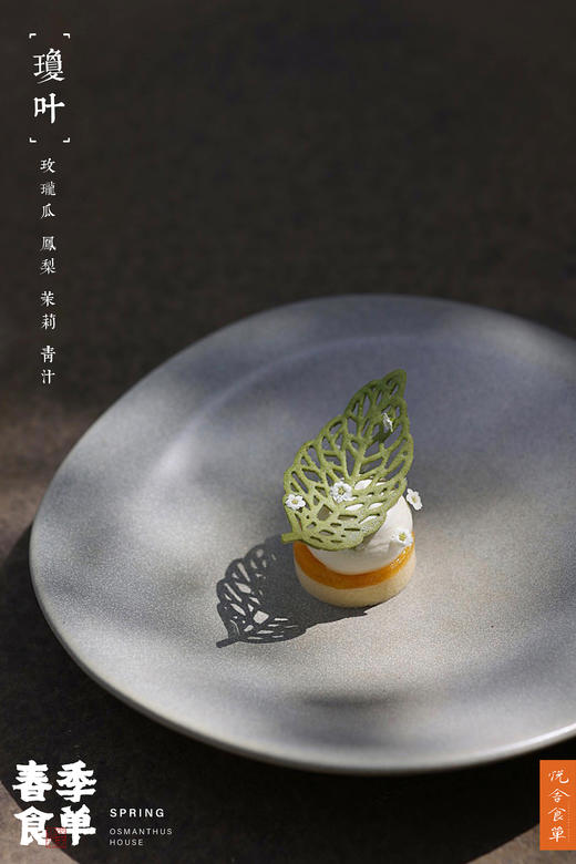 2023春季食单兑换券（单人券） 商品图6