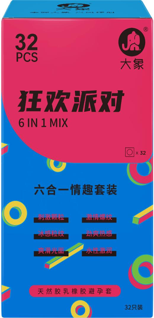 大象情趣避孕套 狂欢派对系列32只装 凸起摩擦刺激安全套成人 商品图2