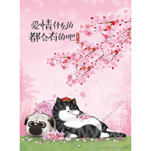 春_爱情什么的都会有的吧/108片 商品图0