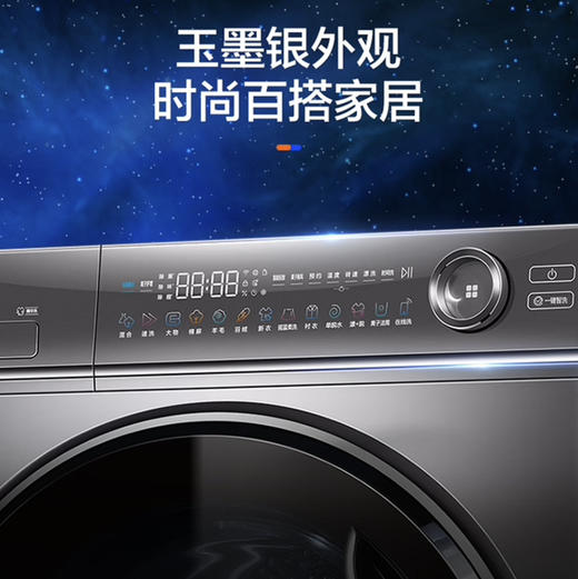 海尔（Haier）洗衣机 G100388BD14LSU1 商品图2