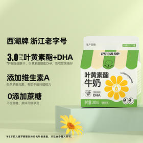 【积分兑换】西湖牌屋顶叶黄素酯牛奶200ml（15天）
