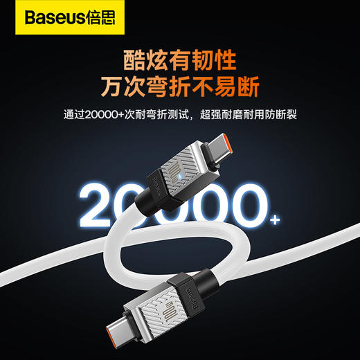 倍思 酷玩系列 快充数据线Type-C to Type-C 100W 商品图2