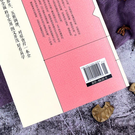 【9.9元包邮】学做药膳不生病 中医养生书籍饮食宜忌药材煲汤食谱书家常药膳食疗书籍家用家庭营养菜谱药膳食疗养生书籍ZZ 商品图2