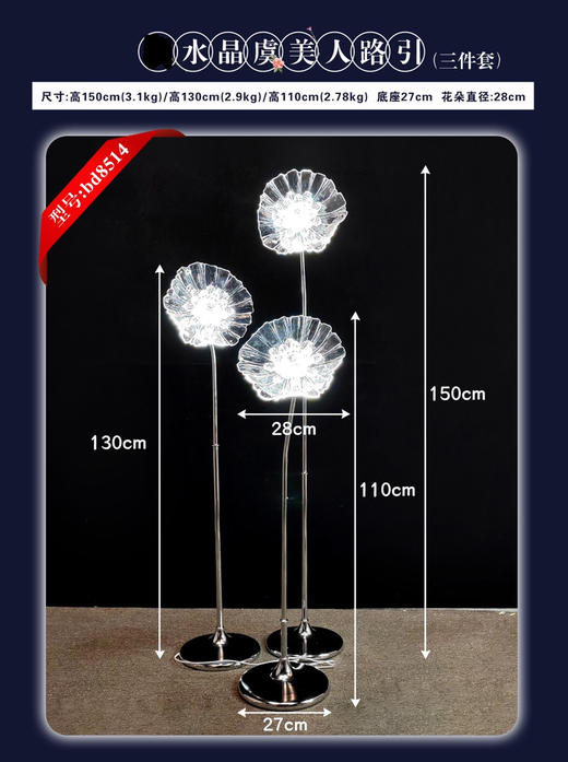水晶虞美人路引套三（运费自理） 商品图0