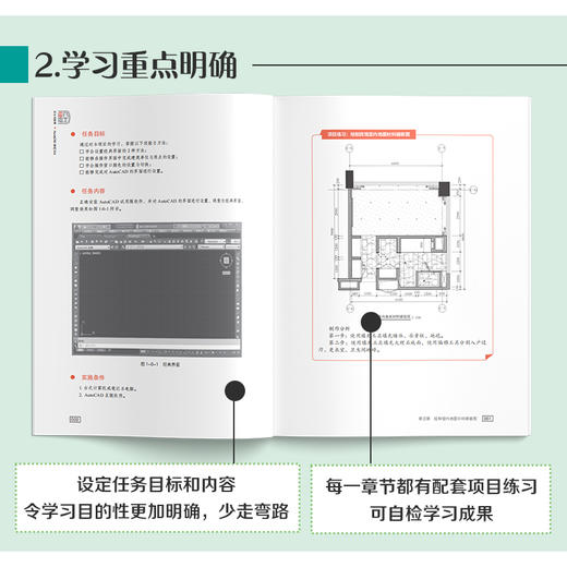 设计必修课：AutoCAD室内设计 商品图1