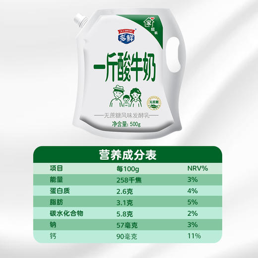 多鲜一斤酸牛奶（月套餐，每日配送）-西安 商品图2