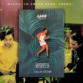 same正版  阿飞曼波舞步吹风机 徽章胸针 你若尚在场帆布包 文化创意礼品 后浪电影