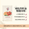纯牡丹籽油【因物流原因：新疆、西藏、青海、内蒙、甘肃、宁夏、海南、县城和偏远地区不发货】 商品缩略图0