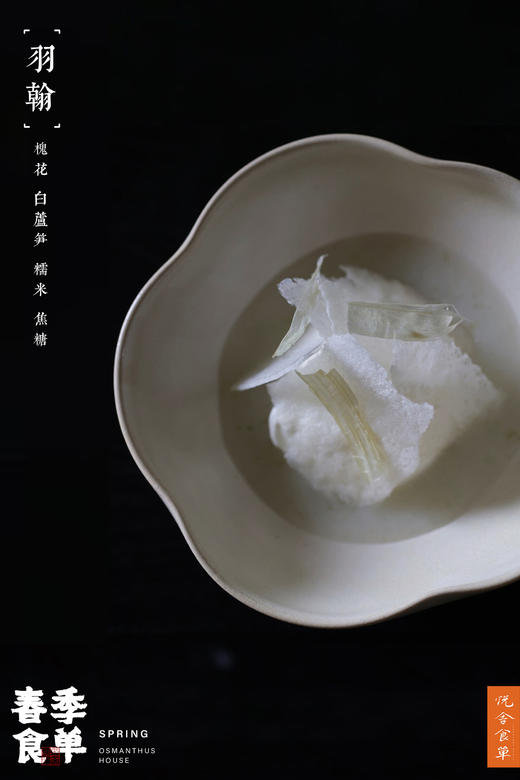 2023春季食单兑换券（单人券） 商品图8