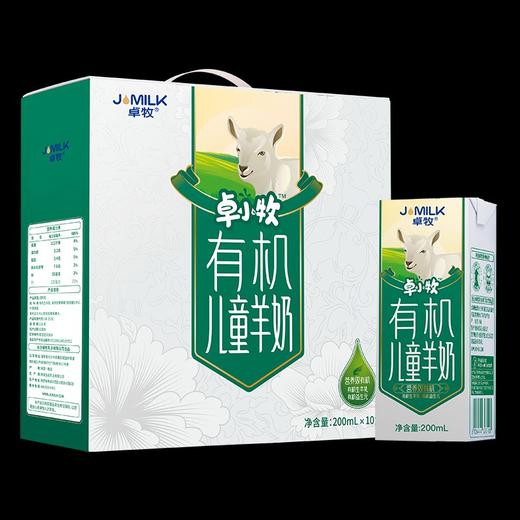 卓牧有机儿童羊奶200ml*10盒 商品图2